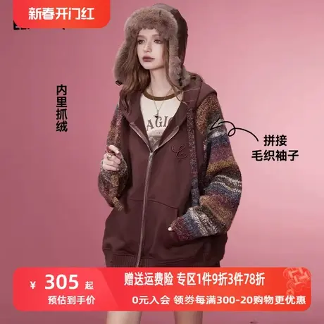 妖精的口袋连帽卫衣外套女2023冬季新款拼接设计感针织长袖上衣图片