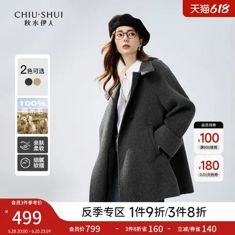 秋水伊人简约纯色100%羊毛双面呢外套2024冬新款女气质中长款大衣图片