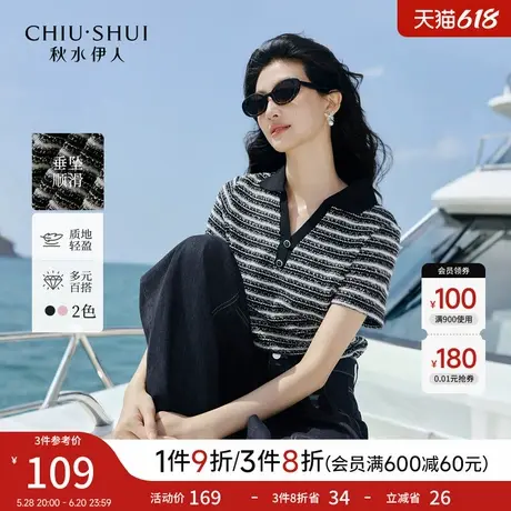 秋水伊人条纹短袖T恤女2025夏季新款休闲简约V领百搭时尚polo上衣图片