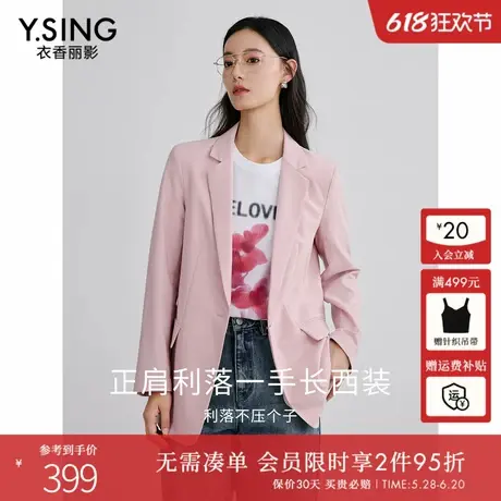 衣香丽影粉色休闲西装外套女2025年春装新款气质高端宽松正肩西服图片