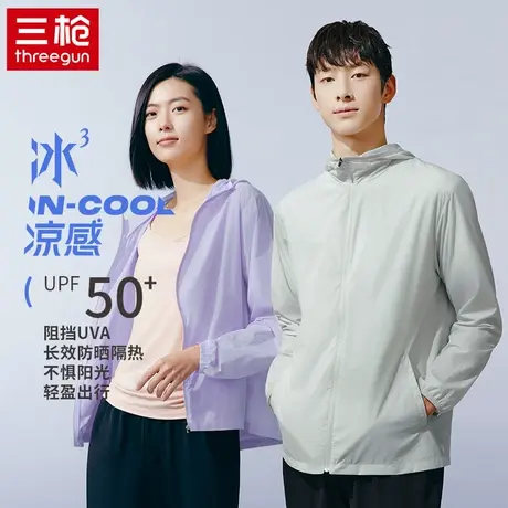 【冰立方】三枪男女3A抗菌连帽皮肤衣凉感防紫外线拉链轻薄防晒衣商品大图