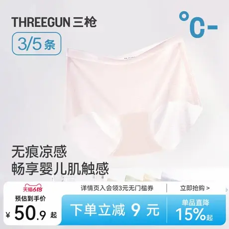 [3/5条]三枪内裤女桑蚕丝无痕冰丝三角裤凉感渐变腰带提臀薄款商品大图