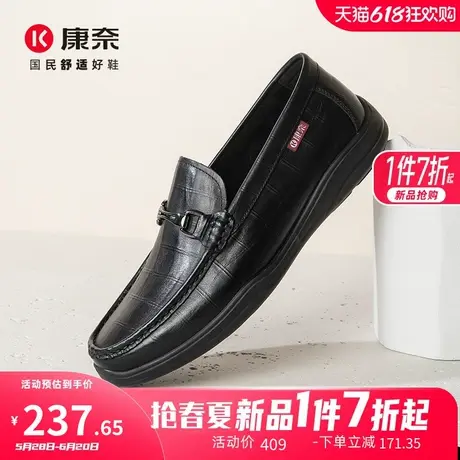 康奈男鞋2025春季新品时尚休闲皮鞋乐福鞋豆豆鞋一脚蹬驾车懒人鞋图片