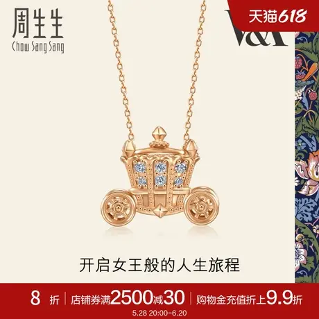 周生生V&A钻石马车彩金项链女款18K玫瑰金套链92874N商品大图