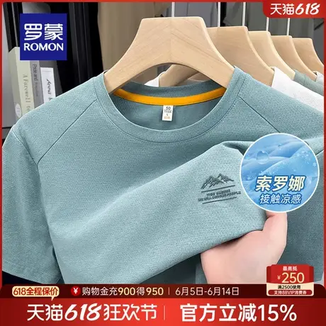 【索罗娜+凉感】罗蒙男士圆领印花短袖T恤衫2025夏季薄款打底衫男图片