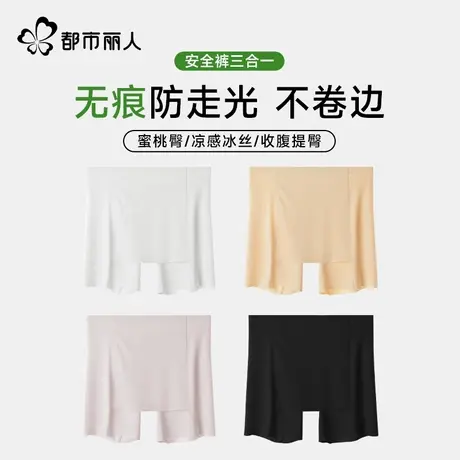 都市丽人安全裤女防走光无痕内裤二合一打底裤高腰收腹提臀平角裤商品大图