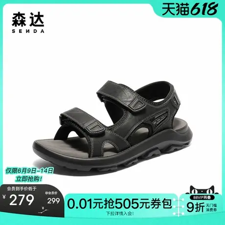 【父亲节礼物】森达凉鞋男款25夏新款舒适轻便透气厚底休闲沙滩鞋商品大图
