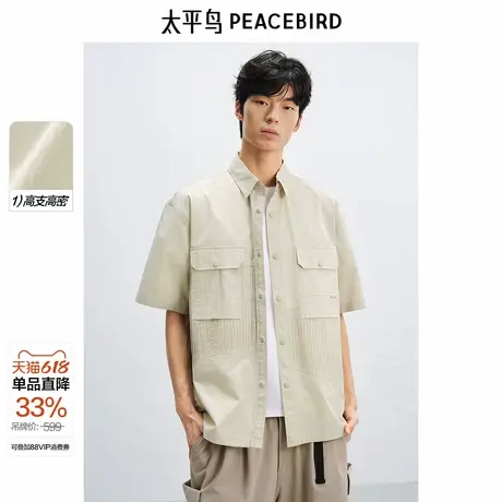太平鸟男装 休闲衬衫2025夏季新款高支高密工装衬衫外穿式衬衣男商品大图