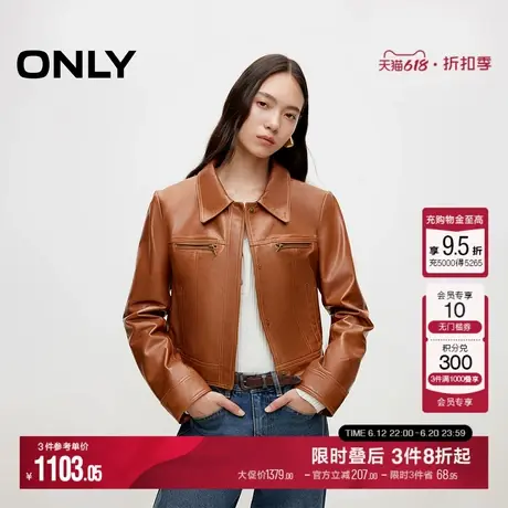 ONLY夏季潮酷质感纯色翻领长袖短款皮衣女|124310024图片