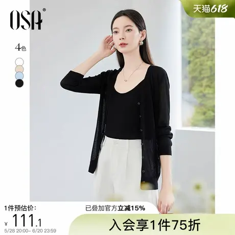 OSA欧莎2025年春夏新款白色冰丝针织开衫薄款披肩空调罩衫外套女图片