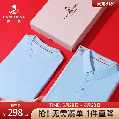 【父亲节礼盒】两件装聚乳酸短袖T恤浪登2025夏新款防臭polo衫图片