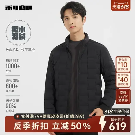 利郎拒水羽绒服男商务2024冬季短款保暖外套24DBR0071Y商品大图