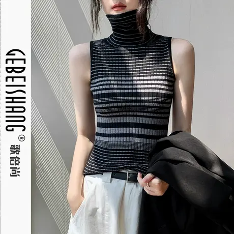 歌倍尚高领条纹针织无袖背心女2025秋季新款坑条设计感内搭打底衫商品大图