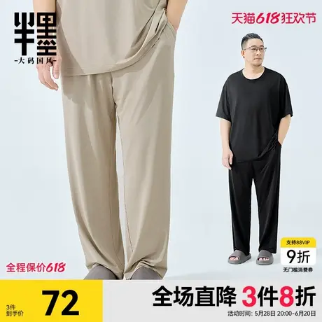 半墨可外穿家居服长裤男夏季冰丝网眼凉感睡裤男士宽松休闲裤大码图片
