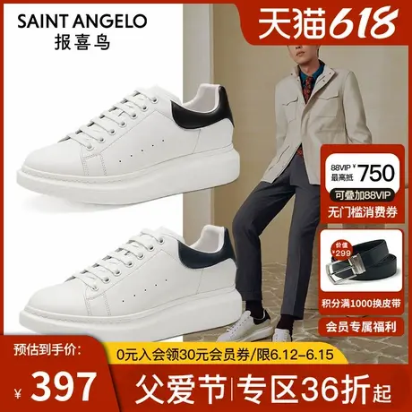 报喜鸟男鞋秋季新款经典款男士运动休闲鞋真皮增高厚底透气小白鞋商品大图