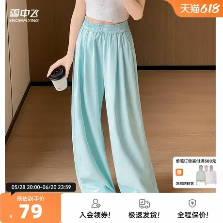 雪中飞2025夏新款舒适垂顺运动休闲百搭宽松直筒裤松紧腰女裤W商品大图