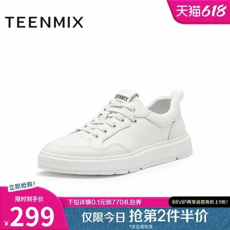 天美意新款商场同款厚底舒适简约板鞋男休闲鞋3SW01CM4图片