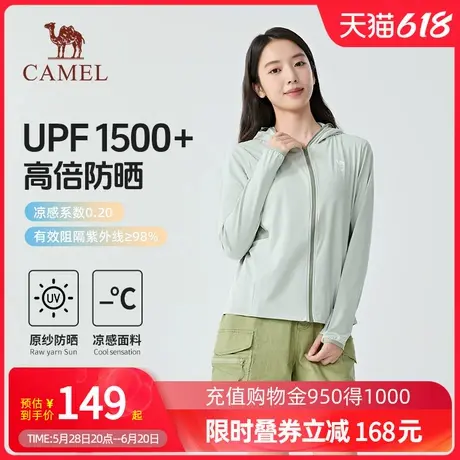 Camel骆驼冷白皮户外穿搭防晒衣女25新款冰丝凉感透气防晒服外套商品大图