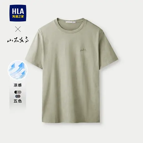 【秀场同款】HLA/海澜之家山不在高凉感T恤25春夏新扎染上衣男装商品大图