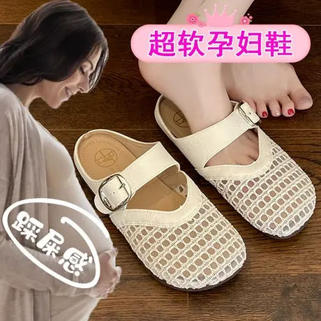 不累脚孕妇凉拖鞋女夏季外穿玛丽珍半拖鞋一脚蹬懒人镂空网面单鞋商品大图