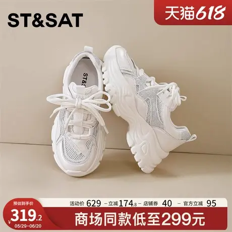 星期六厚底老爹鞋女款2025夏季网面透气增高休闲鞋水钻百搭松糕鞋商品大图