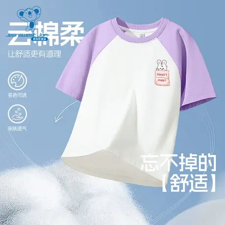 JU真维斯女童舒适纯棉短袖T恤 夏季款 潮流撞色插肩袖上衣商品大图