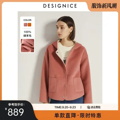 迪赛尼斯新款短外套连帽双色时尚休闲韩版短款双面呢女士商品大图