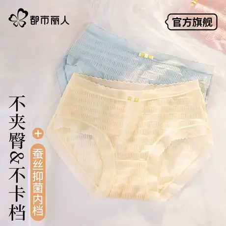 都市丽人内裤女2025新款夏季薄款蕾丝低腰透气隐形女生冰丝三角裤商品大图