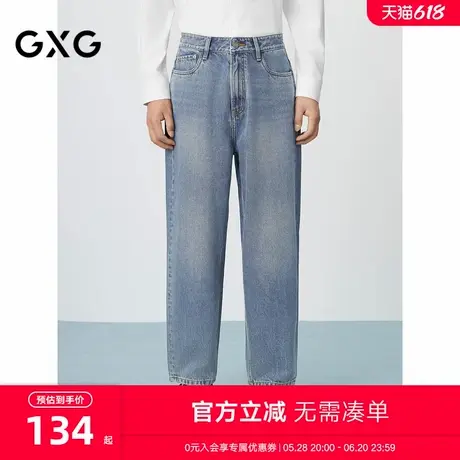 GXG男装 锥形复古蓝牛仔裤宽松通勤长裤男休闲裤子 2025春季新品图片