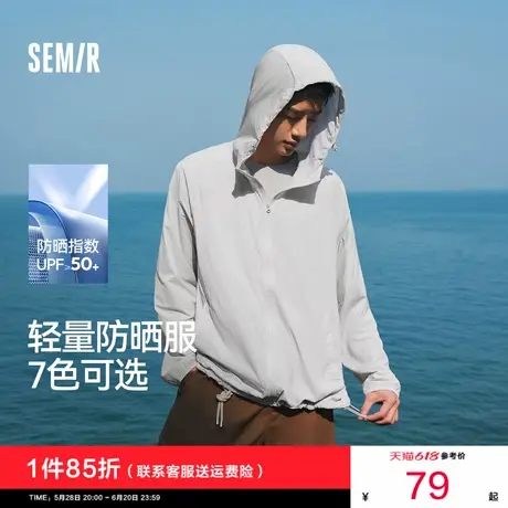 森马夹克男防晒服UPF50+连帽外套夏季轻量便携可收纳上衣情侣纯色图片