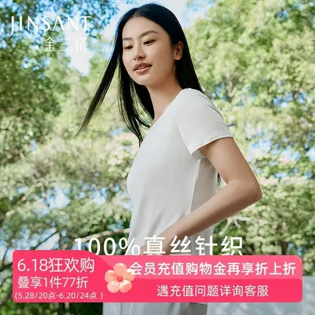 真丝短袖T恤女春夏金三塔100%桑蚕丝凉感舒适纯色透气女上衣小白T图片