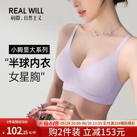 润微半球内衣女小胸聚拢显大外扩A变C无痕收副乳漫画圆圆胸文胸罩图片