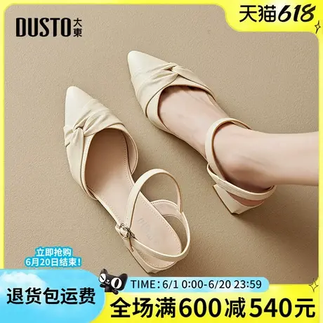 大东女凉鞋2025夏季新款时尚尖头浅口后空女鞋通勤粗跟优雅高跟鞋图片
