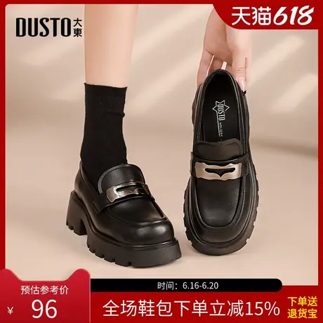 大东厚底乐福鞋女鞋2025春季新款时尚优雅粗跟高跟套脚圆头Q1135商品大图