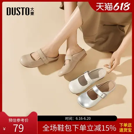 大东穆勒鞋女鞋2025春夏季新款简约内增高低跟套脚外穿半拖鞋0704商品大图