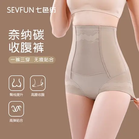 七色纺高腰收腹裤女夏季薄款塑形强力收小肚子提臀大码束腰内裤图片