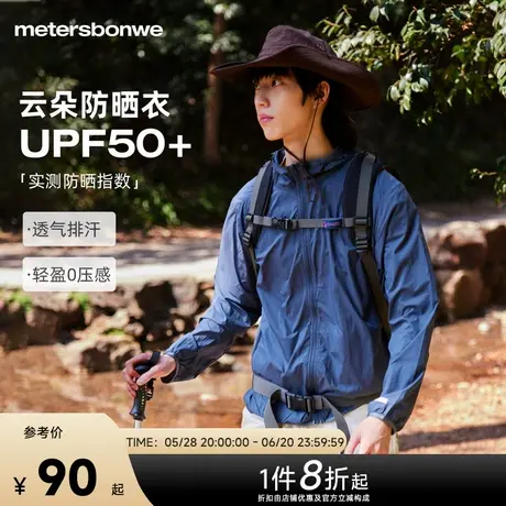 美特斯邦威防晒衣女士2025新款透气薄款情侣同款户外防晒服男外套图片