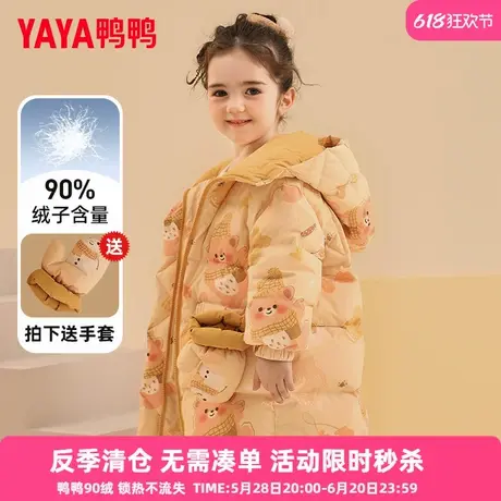 鸭鸭儿童羽绒服女童可爱洋气新中长款加厚女宝宝冬季小童装外套YD商品大图