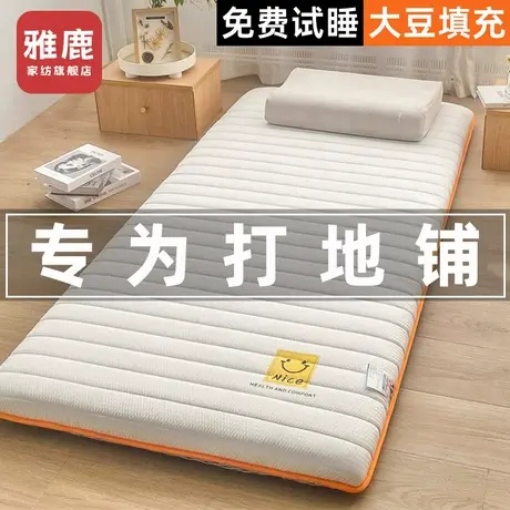 雅鹿折叠床垫遮盖物家用软垫榻榻米宿舍学生单人床褥垫子租房专用商品大图