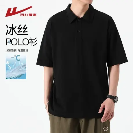 回力冰丝polo衫短袖男士夏季薄2025新款宽松半袖翻领t恤男生上衣商品大图
