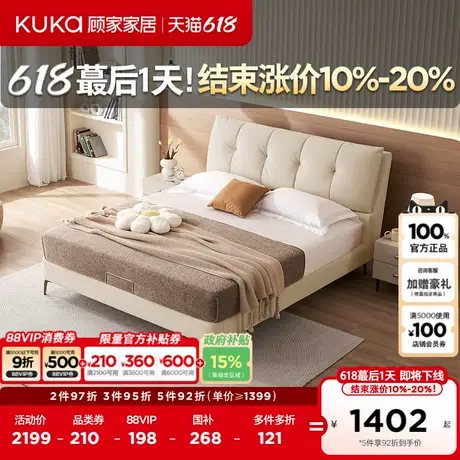 顾家家居官方奶油风布艺软床猫爪绒布布艺床1.8m主卧双人床9070B商品大图