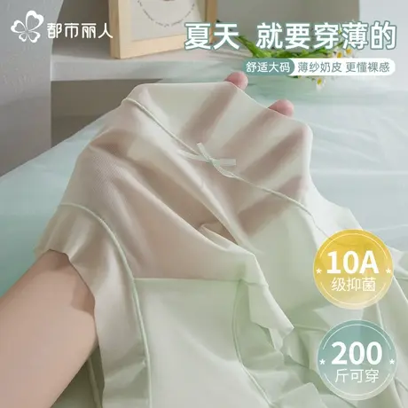 都市丽人无痕冰丝抗菌内裤女夏季超薄胖mm防磨腿200斤大码三角裤商品大图