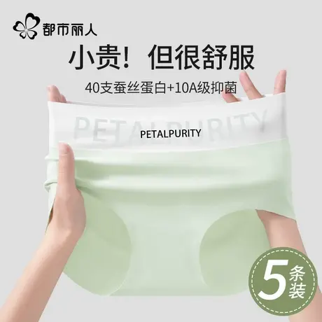 都市丽人冰丝内裤女士蚕丝抗菌裆2025新款夏薄无痕运动女生三角裤商品大图
