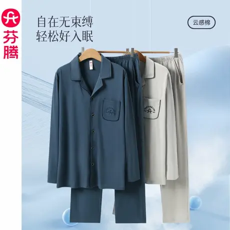 芬腾男士睡衣男春秋款秋季纯棉长袖加大码全棉男款夏季家居服套装商品大图