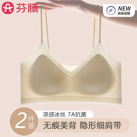 芬腾无痕吊带裙专用内衣女士夏季薄款2025新款冰丝抹胸细肩带文胸商品大图