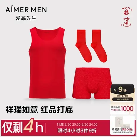 爱慕先生秋冬福禄裤系列男士红色本命年装腰平角裤+开运袜子+背心商品大图