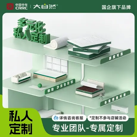 大自然床垫特殊定制尺寸榻榻米棕垫订做沙发垫飘窗垫任意定做软硬图片