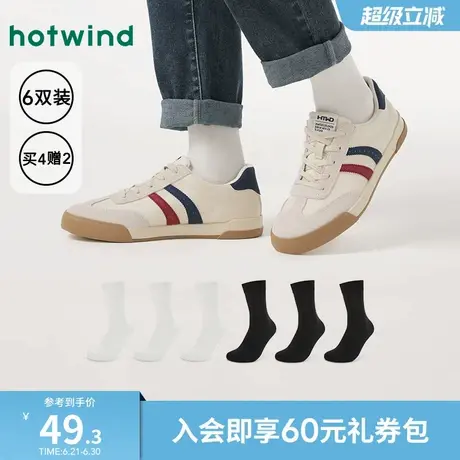 热风组合袜2024年秋季新款男袜柔软亲肤素色百搭高帮袜组合6双装商品大图