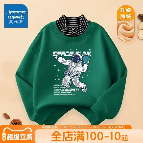 真维斯童装男童加绒卫衣秋冬男孩冬季上衣儿童春装男大童加厚长袖图片