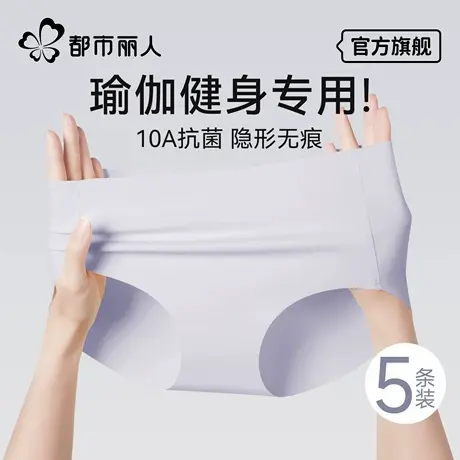 都市丽人冰丝无痕内裤女纯棉抗菌裆中腰不夹臀夏季薄款女生三角裤商品大图